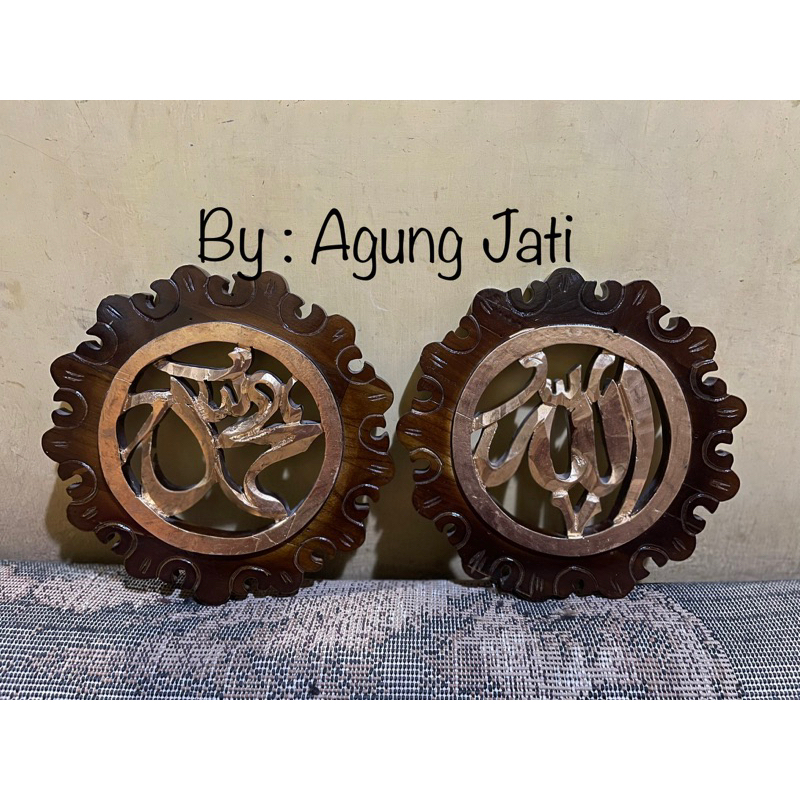 KALIGRAFI ALLAH MUHAMMAD | PAJANGAN DINDING| HIASAN DINDING | LAVADZ ALLAH MUHAMMAD | HIASAN KAYU