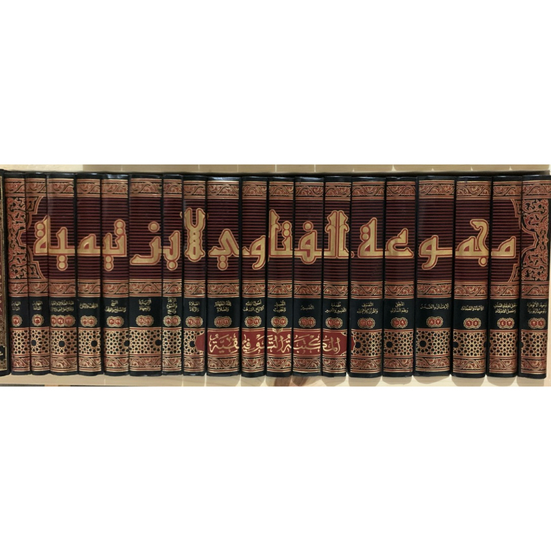 Majmu Fatawa Ibnu Taimiyah