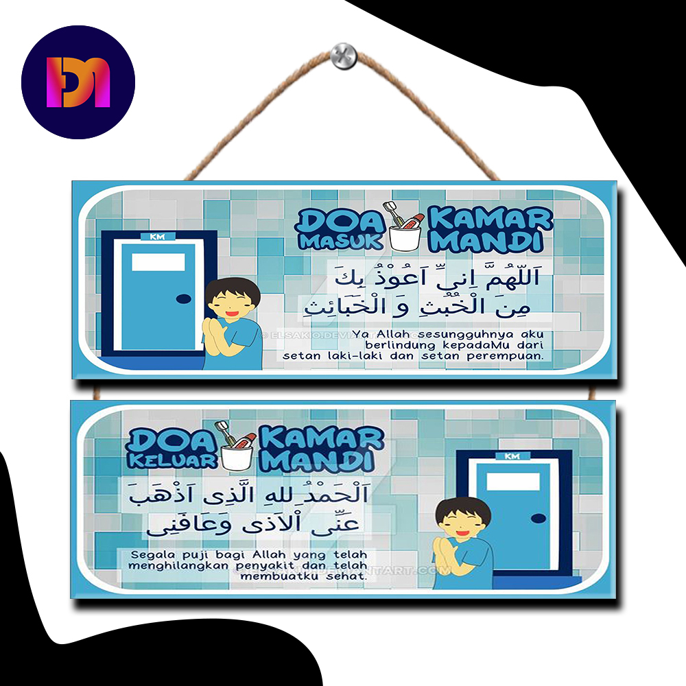 Hiasan dinding runtuy 2 panel doa masuk kamar mandi - hiasan dinding murah dekorasi ruangan rumah