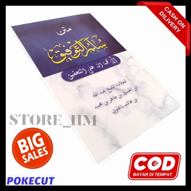 matan sulam taufiq / kitab sulam taufiq / sulam taufiq / kitab kuning