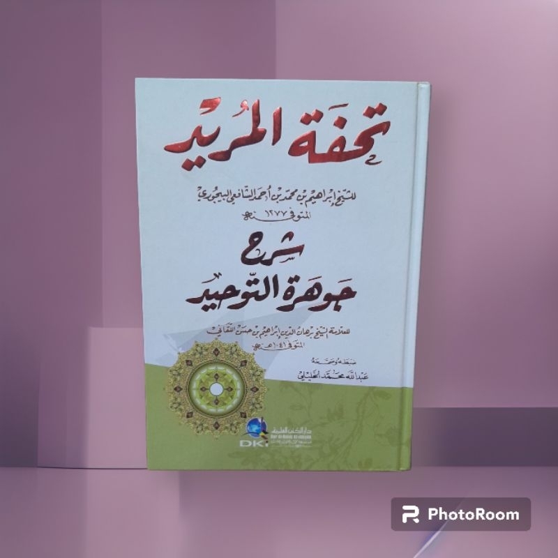 Tuhfatul murid syarah jauharut tauhid (dki)