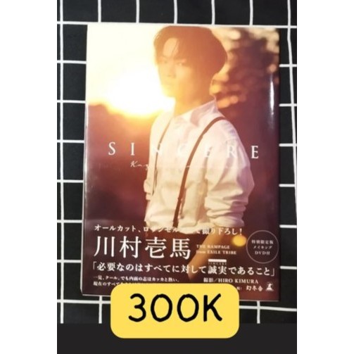 photobook kazuma kawamura sincere the rampage