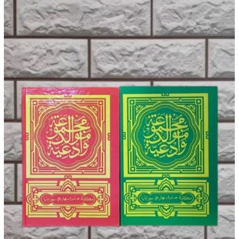 

Buku Maulid Dibai dan Berzanji