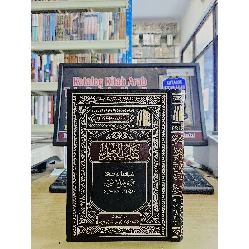 kitabul ilmi KITAB AL ILMI SAUDI