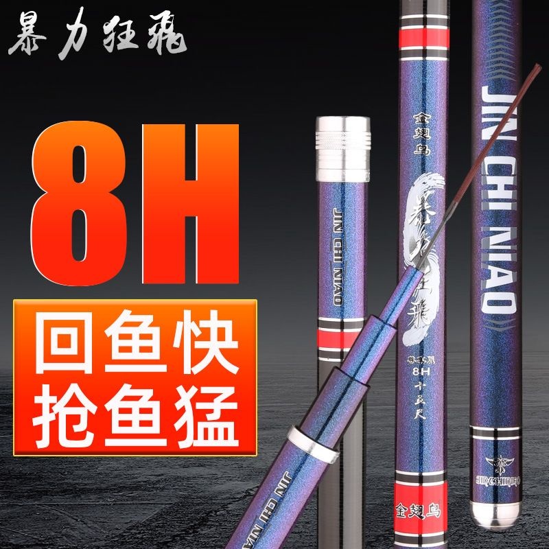 Tegek Import Jin Chi Niao 8H 450 540 570 Kaku Lurus Free Packing PVC Free Ujung