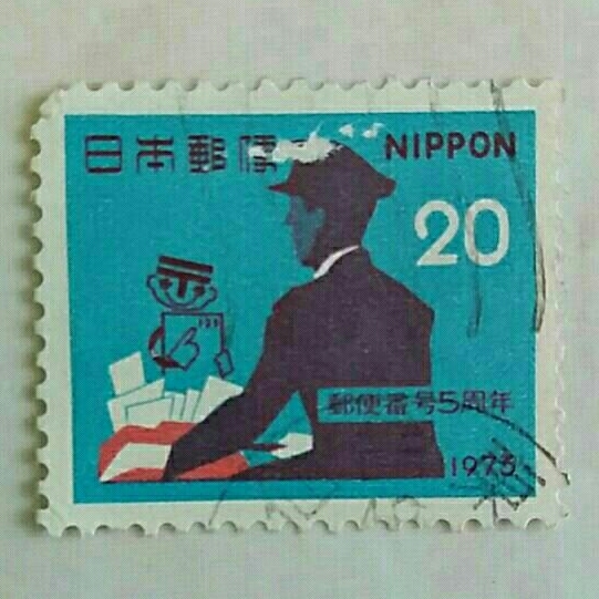 

(AA) Perangko Jepang 1973 Postal Code System - Postmam & Symbol 20¥ Used