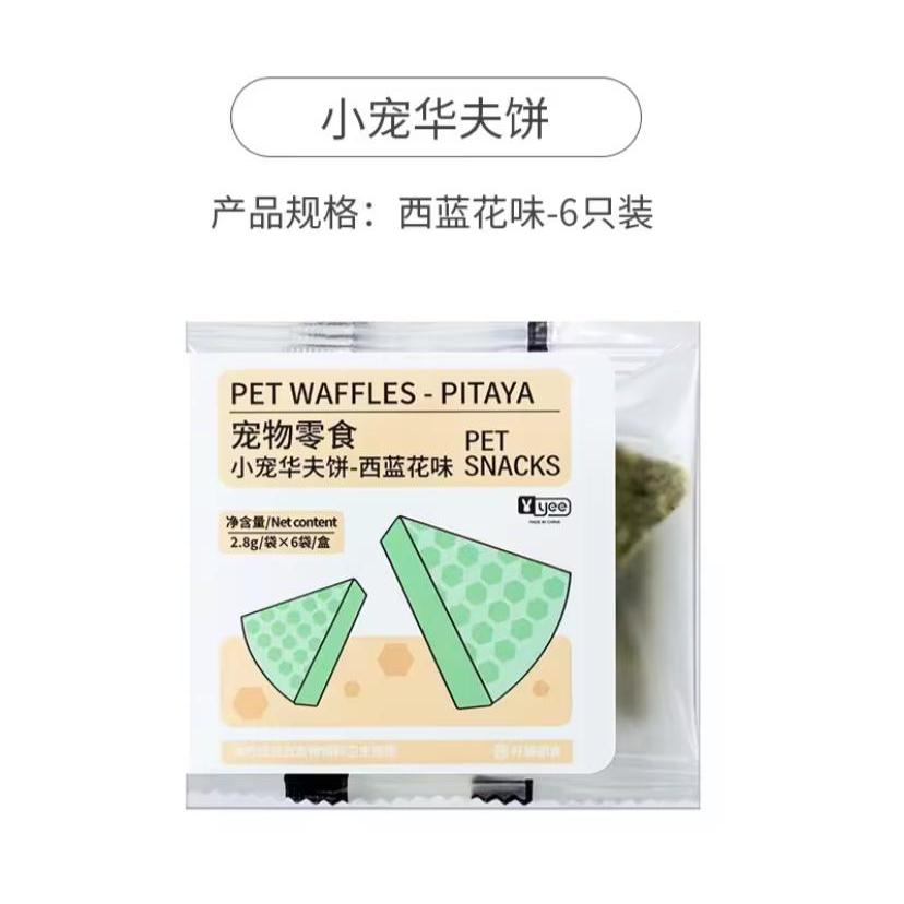 SNACK WAFER HAMSTER BROKOLI KERING 1PCS