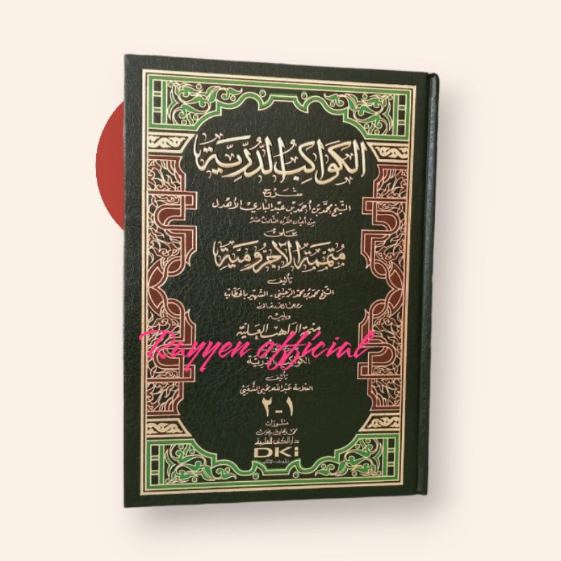 

Kawakibu duriyahh Syarah mutamimah1-2