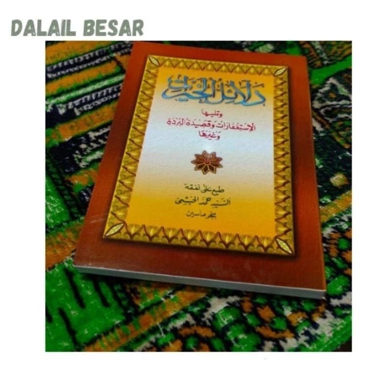 Dalail Khairat Khairat + Qasidah Burdah Soft Cover HVS / Dalail Al Khairat Ukuran Dalail Saku / Keci