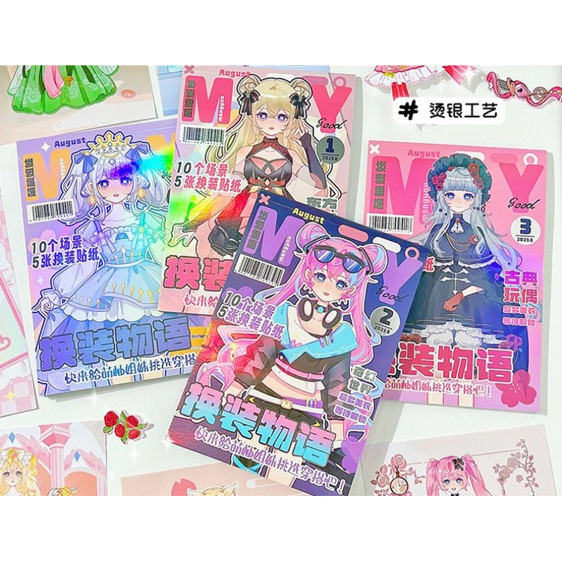 

AJS Buku sticker dress up MY girl / sticker aesthetic / sticker diy /sticker ganti busana / sticker edukasi / sticker lucu ST69 sticker baju