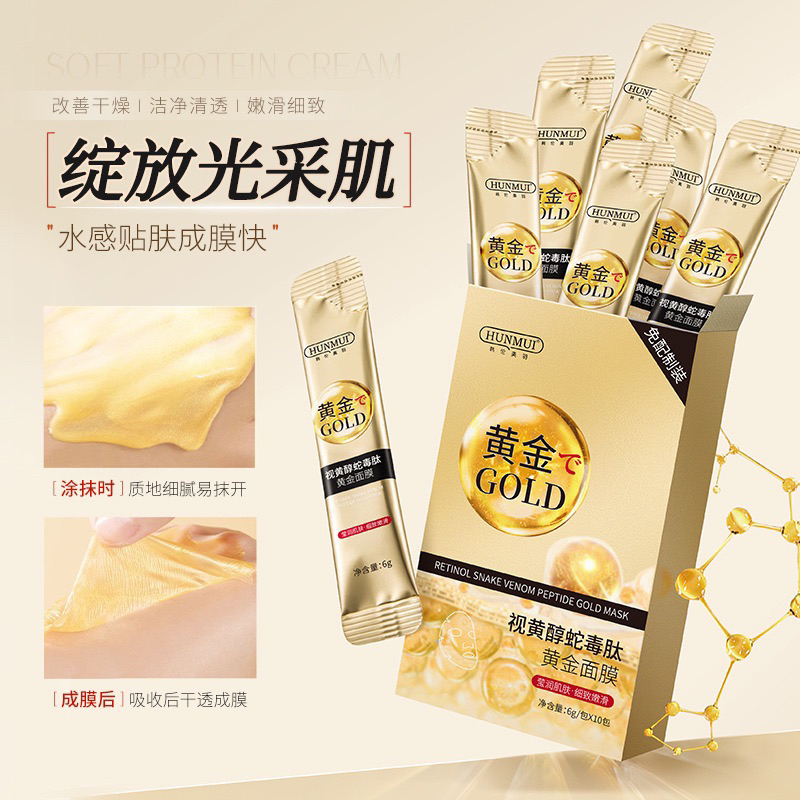 Masker Retinol Hunmui Gold Peel Off Mask Anti Aging Collagen Dan Flek 100% Original Collagen Masker 
