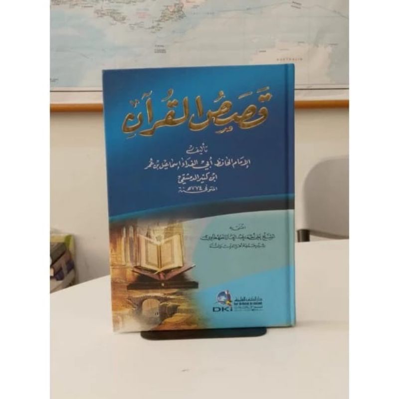 Qoshoshul Anbiya Ibnu Katsir DKI / Qososul Anbiya li Ibn Kasir