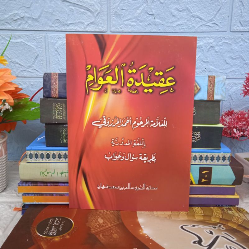 Aqidatul Awam Makna Madura Salim Nabhan || Aqidatul Awam Madura