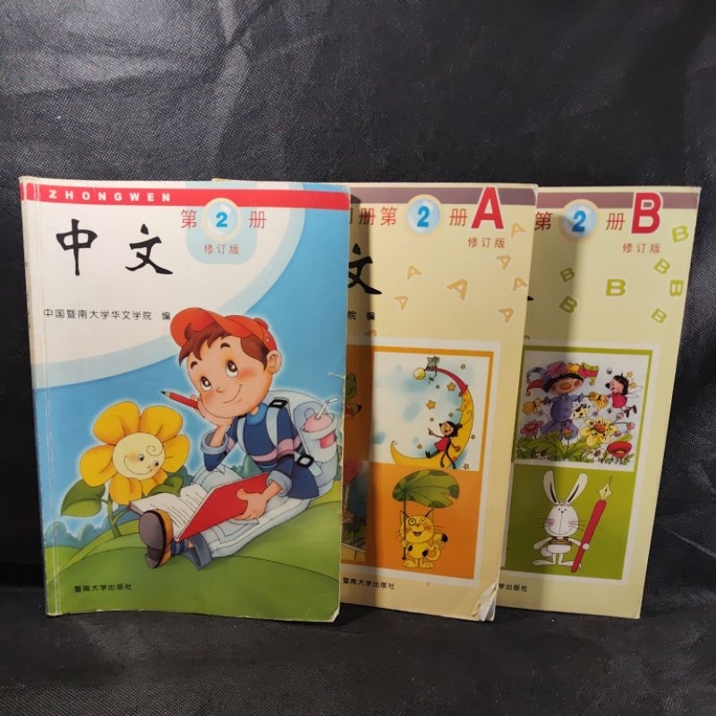 Buku Zhong wen 1A, 1B, 2, 2A, 2B.