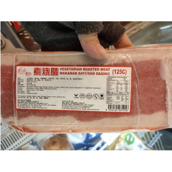 

Su Xian Zi Roasted Meat / Sam Can Vegetarian / Samcan 200gr [PJ]