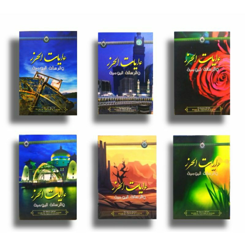 

Ayatul khirzi Temboro/Ayat kirzi Al fattah|COD(bisa pilih gambar)