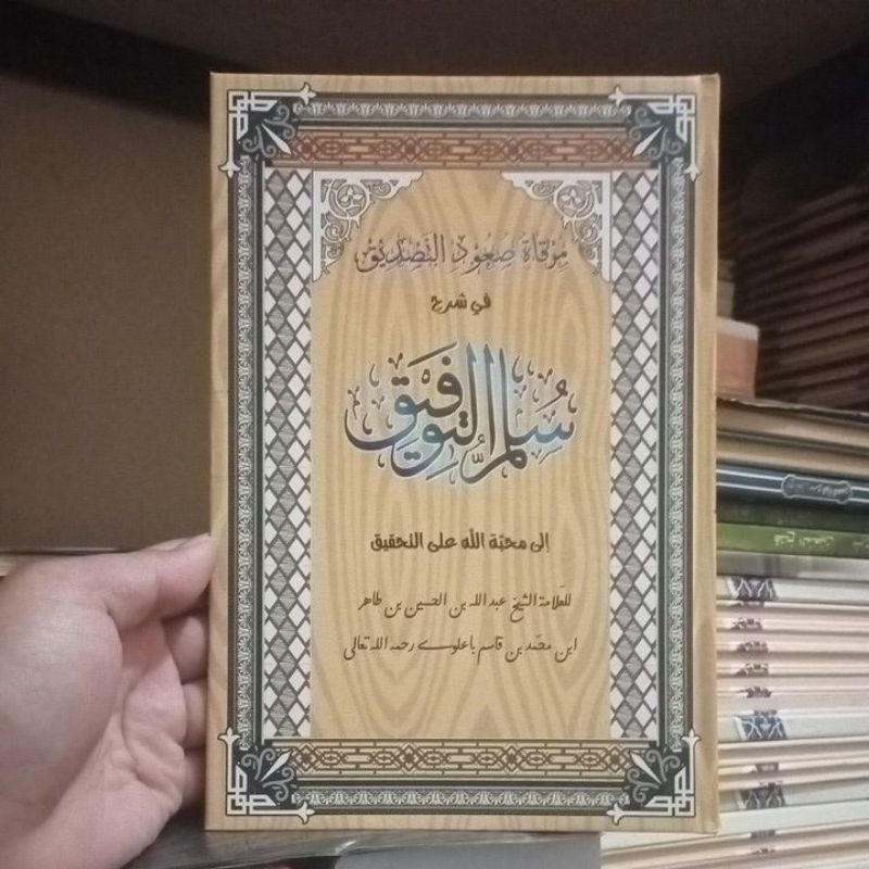 kitab sulam taufiq - kitab syarah sulam taufiq - sulam taufiq - kitab kuning