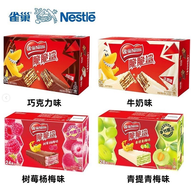 

[PRE-ORDER] NESTLE WAFER