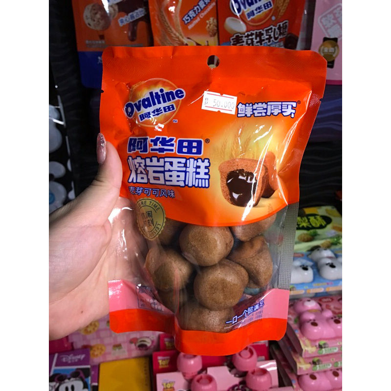 

bolu ovaltine (baca dekripsi)