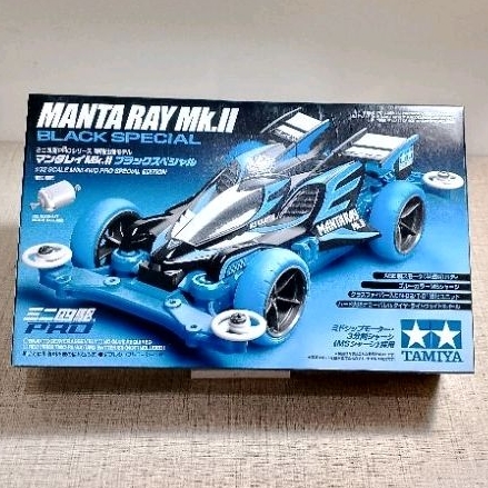 Tamiya Kit - 95466 Manta Ray MK II Black Special/MS - Original