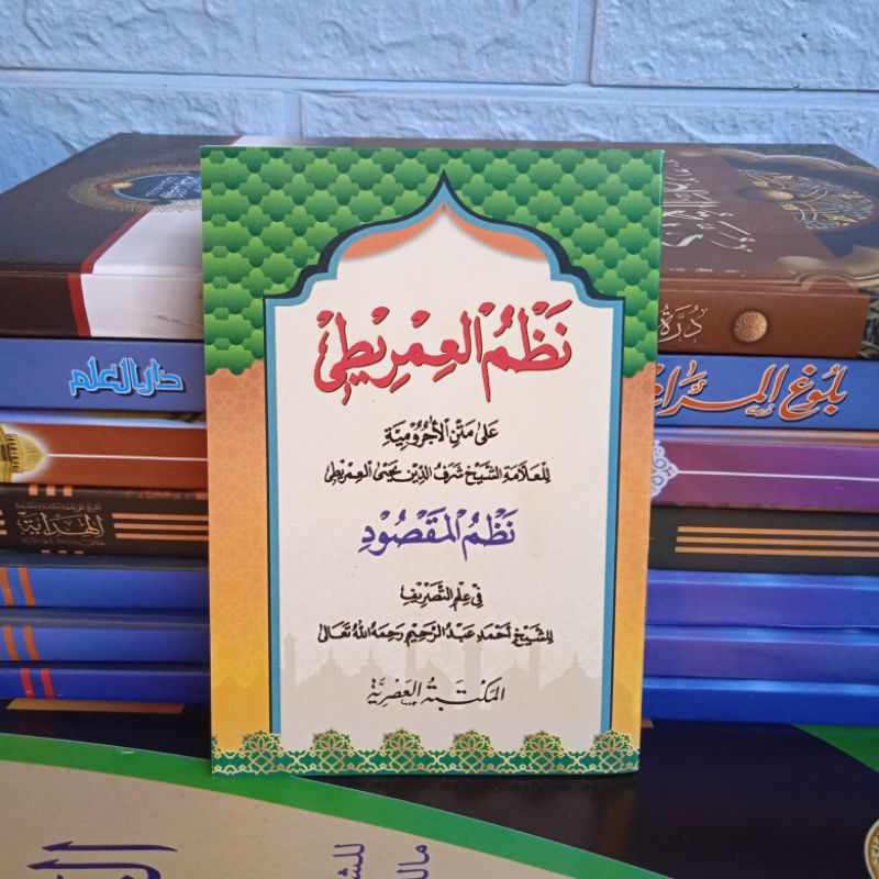 Nadhom Imriti Saku Al Asriyah ||  Nadhom Imriti Nadhom Maqsud Saku