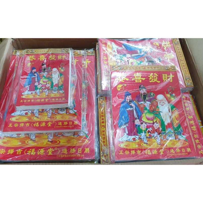 

KALENDER DINDING LUNAR CINA KECIL SEDANG BESAR IMLEK CINA CHINESSE CALENDAR LA DIT CUA