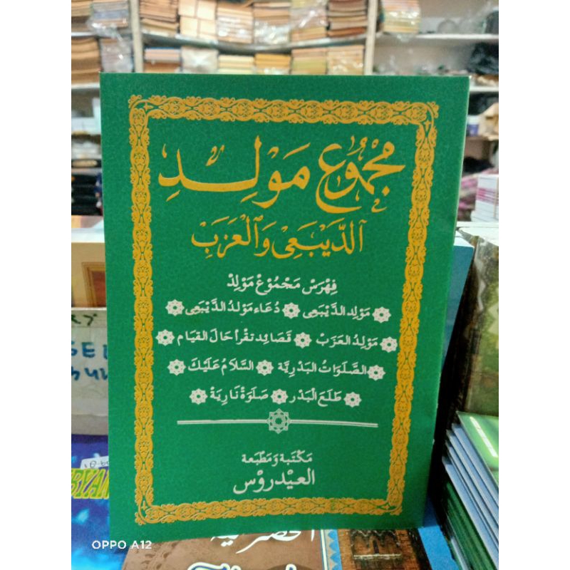 kitab maulid azab & Diba