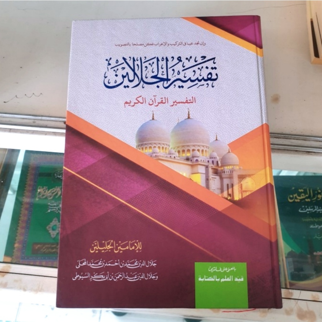 Kitab TAFSIR JALALAIN - Tafsir Jalalen Makna Pesantren Petuk