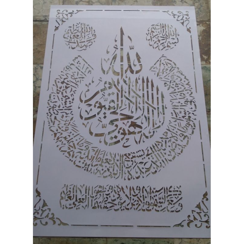 MaL Kaligrafi, #010 ( Ayat Kursi 60x90cm)
