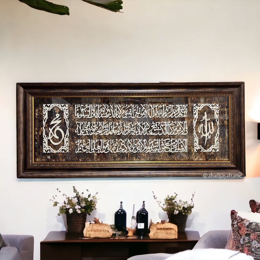 KALIGRAFI AYAT KURSI KAYU DENGAN BINGKAI/PAJANGAN HIASAN RUANG TAMU AYAT KURSI/ KALIGRAFI HIASAN DIN