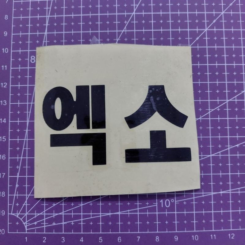

STIKER EXO HANGUL CUTTING