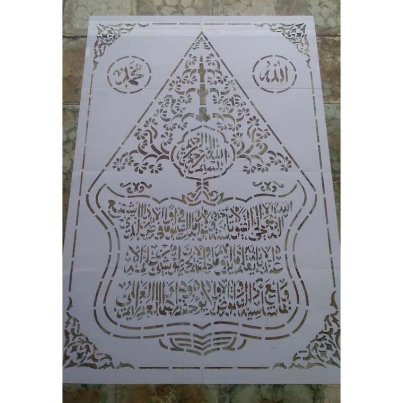 Promo MaL Kaligrafi, #011 (Ayat Kursi 60x90cm)