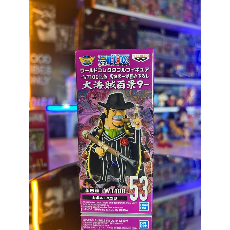 Wcf one piece capone bege wt100