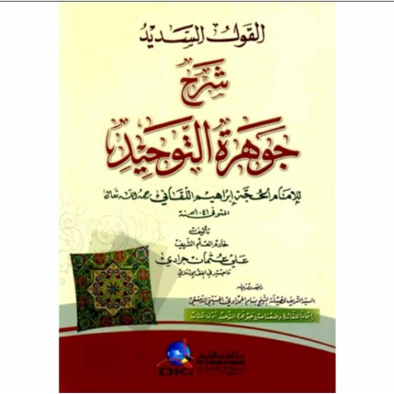 al qoulus sadid syarah jauhar tauhid