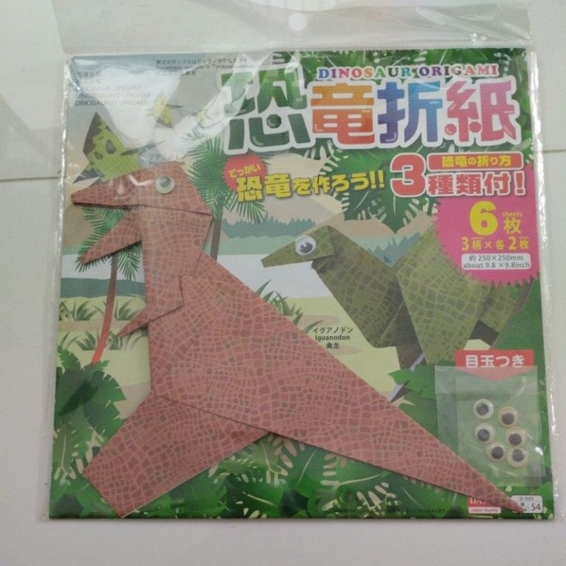 

Dinosaur Origami