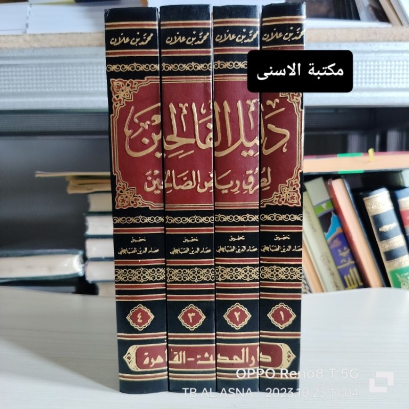 Dalilul Falihin Darul Hadits / DALILUL FALIHIN DARUL HADITS 4 JILID PUTIH / DALILUL FALIHIN SYARAH R