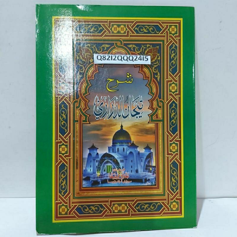 Kitab Tijan Durori  Durari - Syarah Kitab tijan Durari