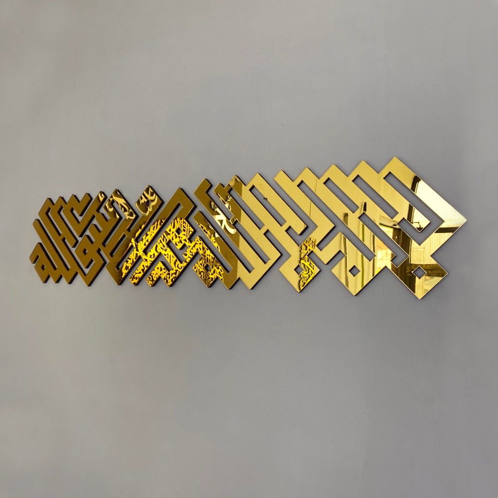 HIASAN DINDING KALIGRAFI ACRYLIC BENTUK KUFI MEWAH " "LAILAHAILLALLAH MUHAMMADARRASULULLAH"