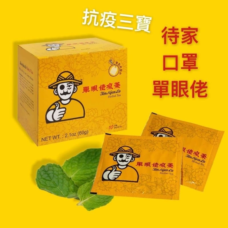 

Tan Ngan Lo Herbal Tea 1 Box isi 10 Bks Exp Mar 2030