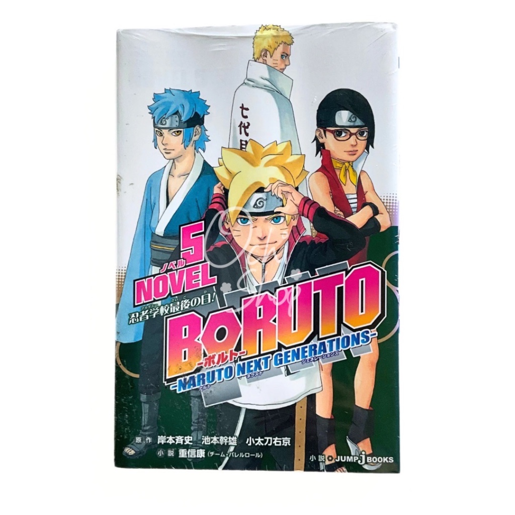 Light Novel Boruto Vol.5 ORI