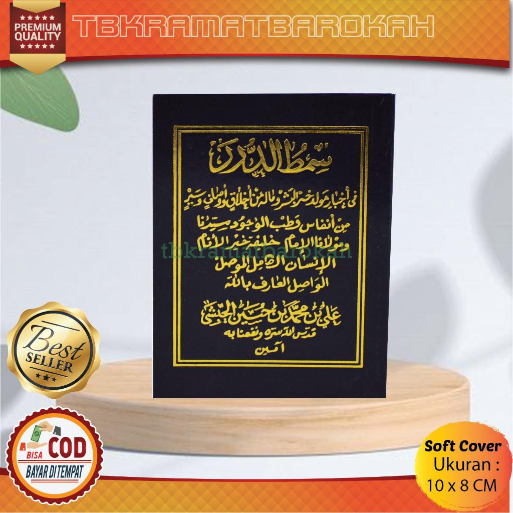 Kitab Maulid Simtudduror (Maulid Habsyi) - Hitam Kecil - Bacaan Maulid Nabi Nabi, Maulid, Buku Mauli