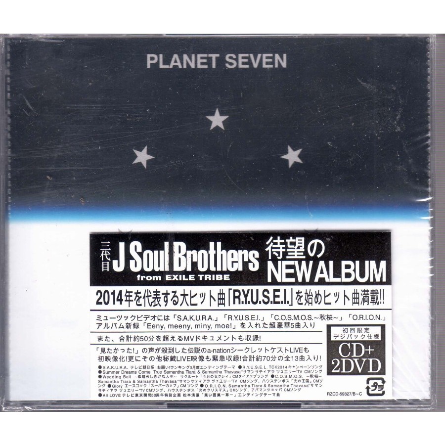 CD J Soul Brothers - Planet Seven