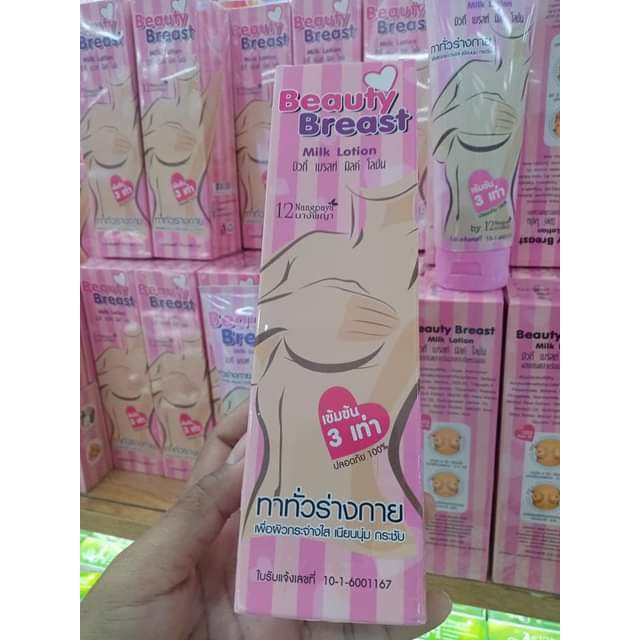 NANGPAYA BEAUTY BREAST MILK LOTION PEMBESAR PAYUDARA / PENGENCANG PAYUDARA ORI THAILAND