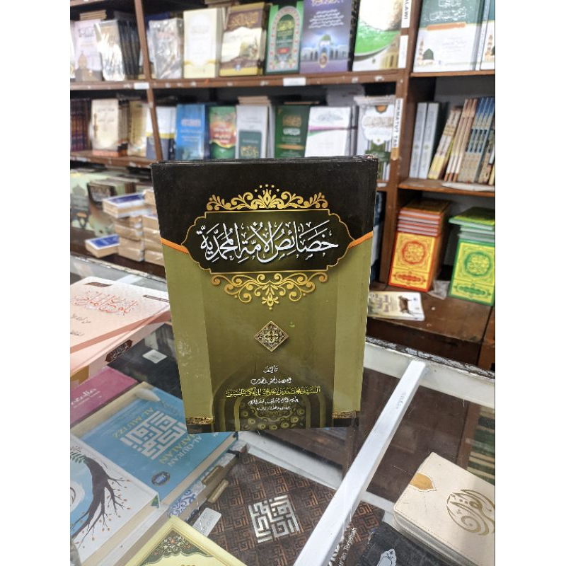 

kitab khosoisun ummat muhammadiyah kosongan lux - hard cover