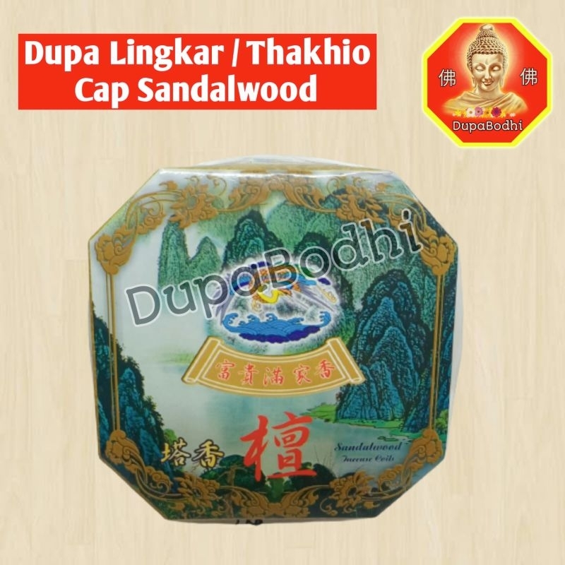 dupa lingkar sandalwood / dupa sandalwood / hio lingkar / thakhio / thak hio / hio medan / dupa meda