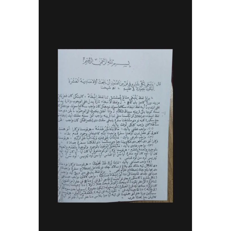 

Penjelasan kitab nadzom maqshud (yaqulu)