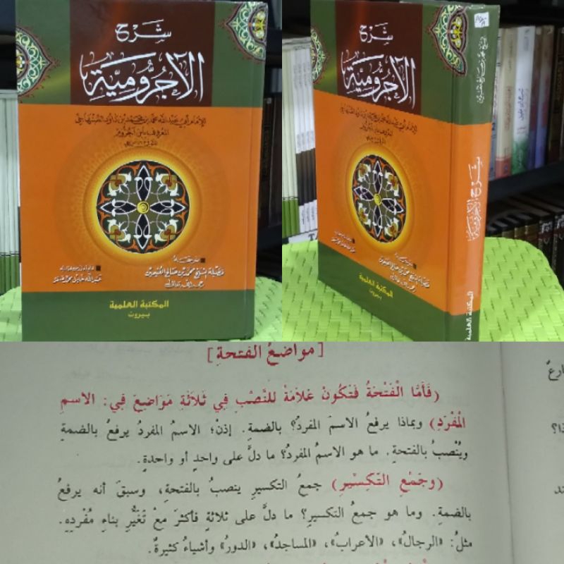 

kitab syarah al-jurumiyyah