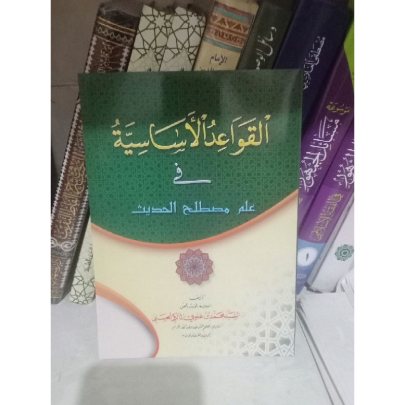 Al Qowaidul Asasiyah (Fi Ilmi Mustholah Hadits)