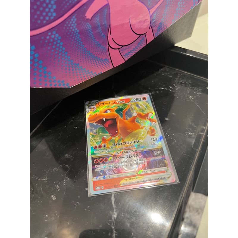 Pokemon card - Japanese charizard vstar