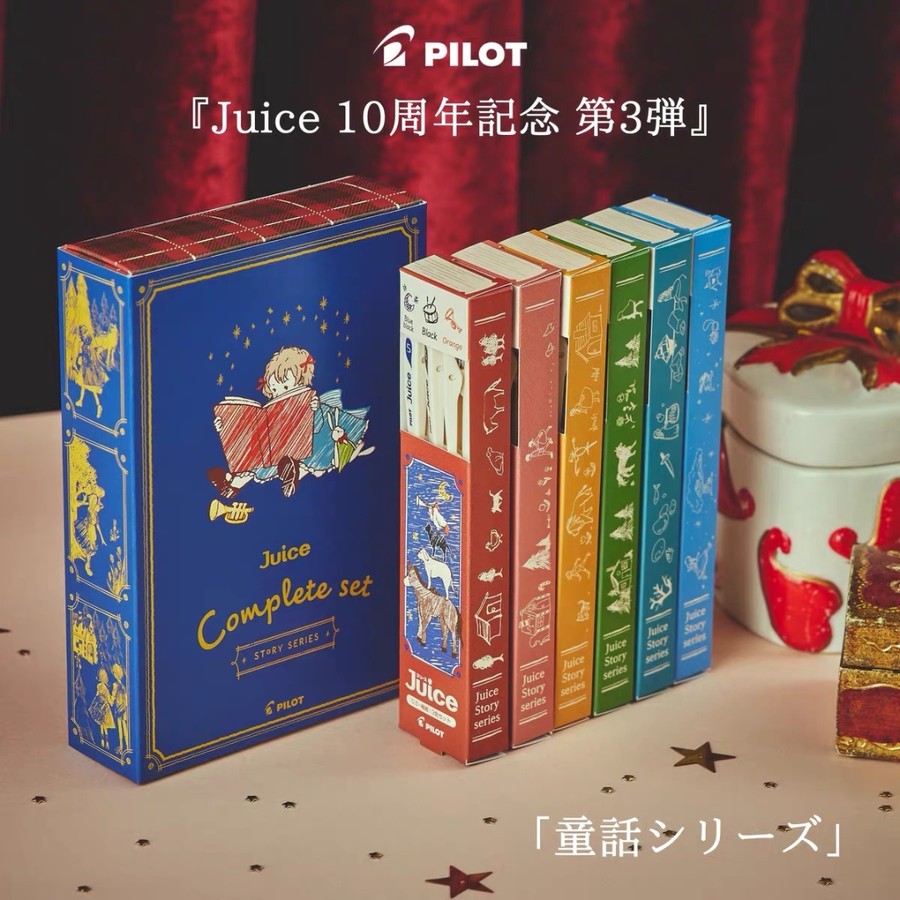 

Pilot Juice 10th Anniversary Story Series Set 0.5mm Limited Edition